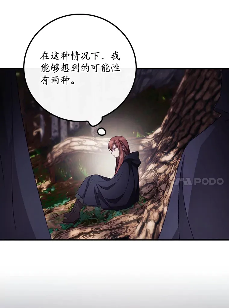 看见你的声音黄致列漫画,21.抵达领主城2图