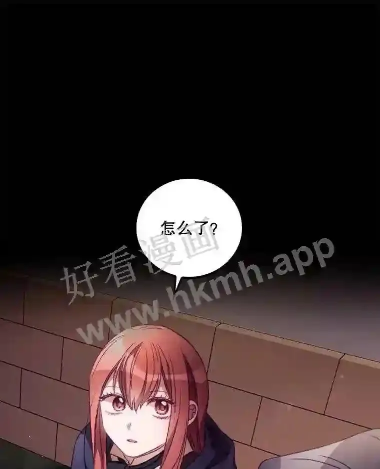 看见你的美漫画,20.商议1图