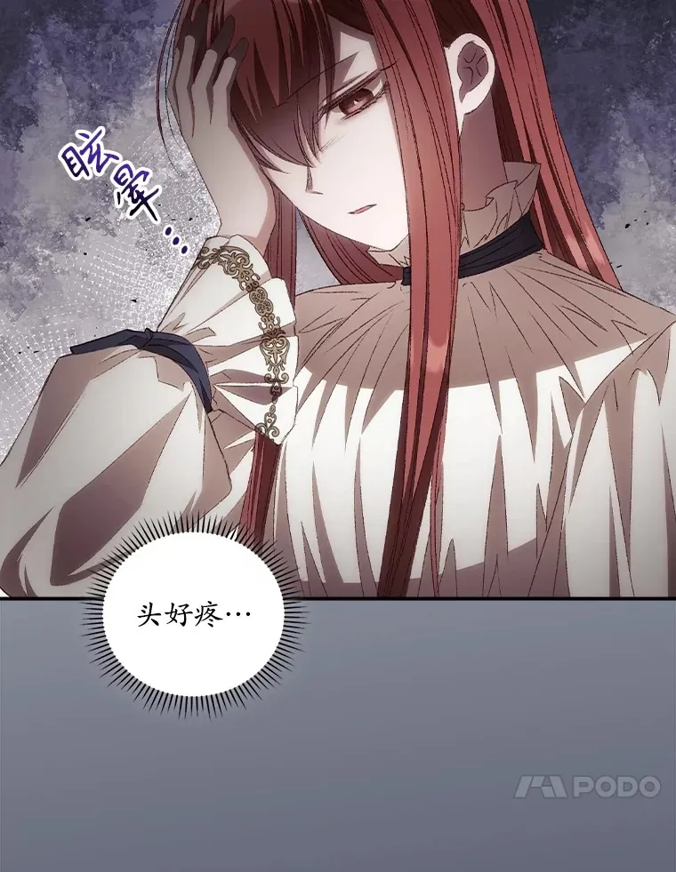 看见你的结局漫画,68.魔女2图