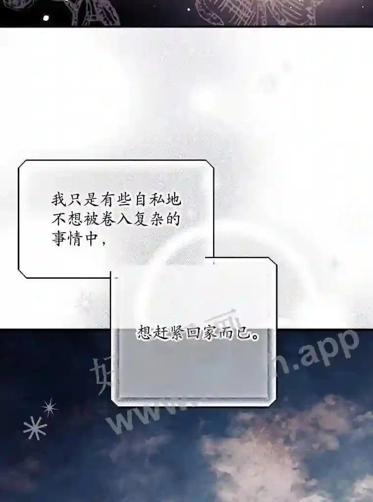 看见你的结局漫画,1.奇怪的死因2图