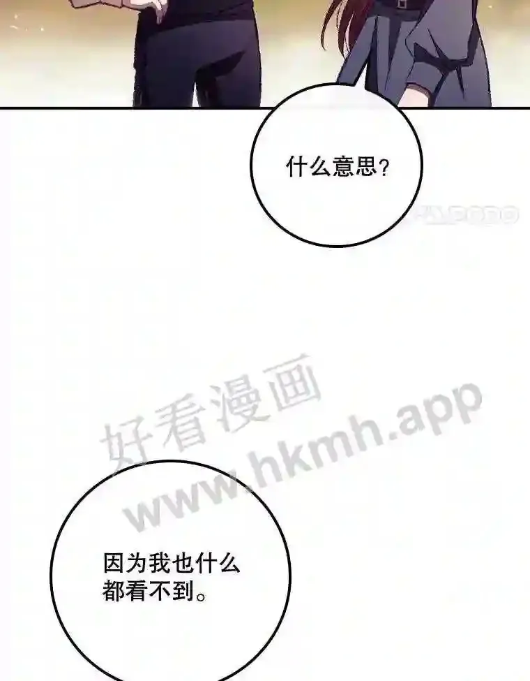 看见你的结局漫画,8.惊变2图