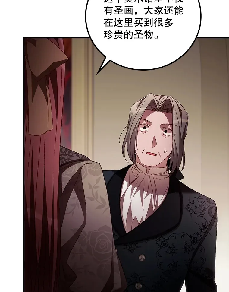 看见你的结局漫画,55.参加拍卖会2图