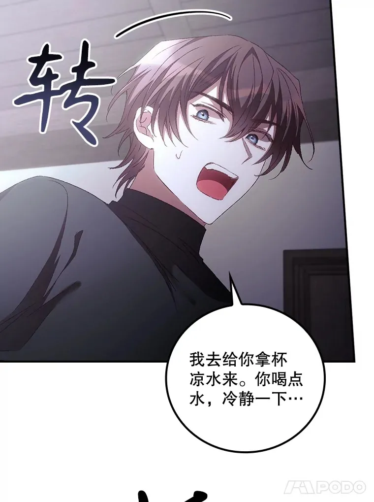 看见你的结局漫画,53.塔罗牌1图