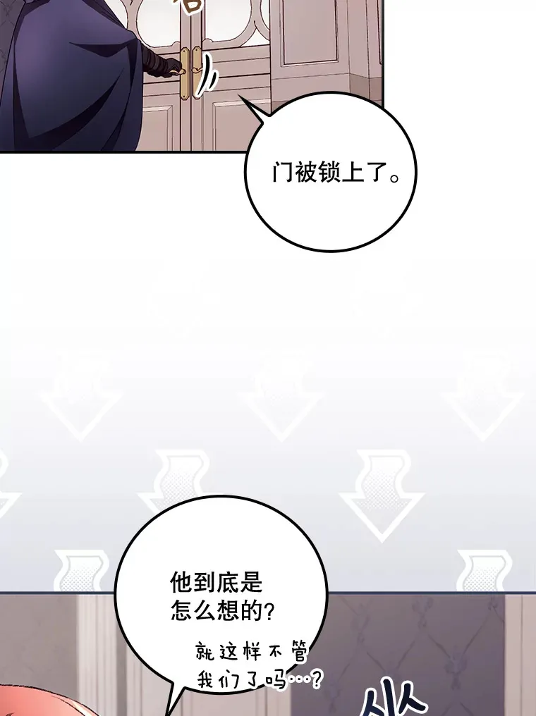 看见你的结局漫画,37.希望2图