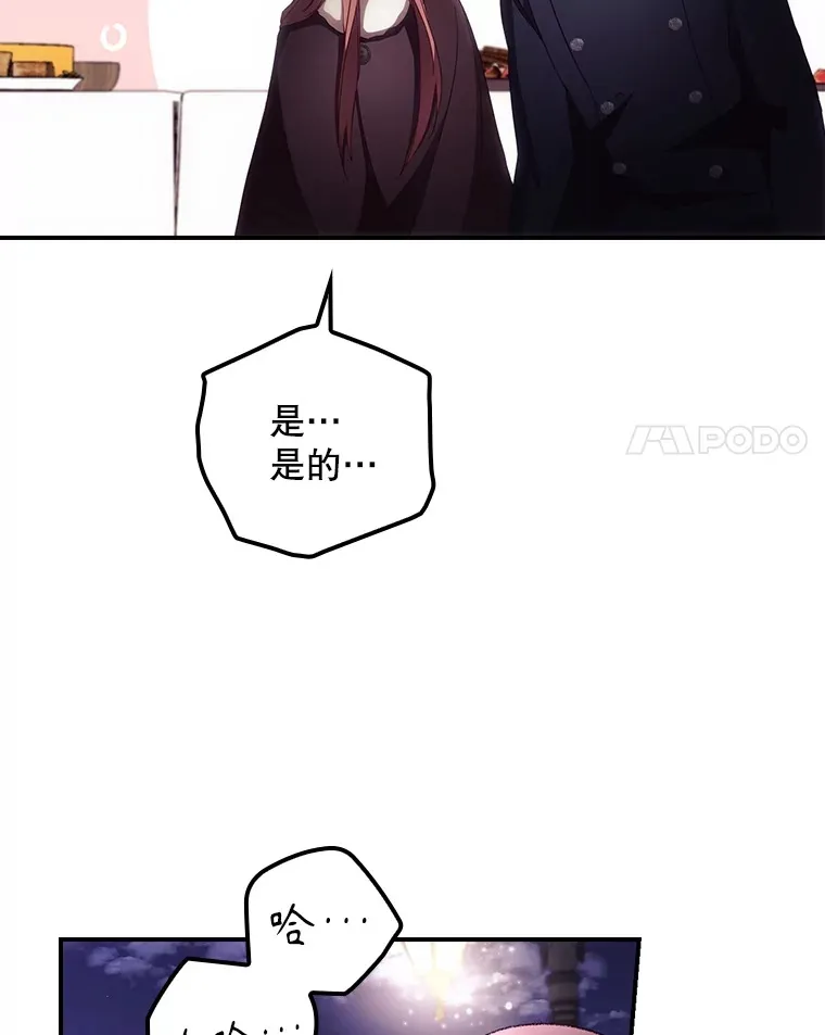看见你的结局漫画,46.新年决心2图