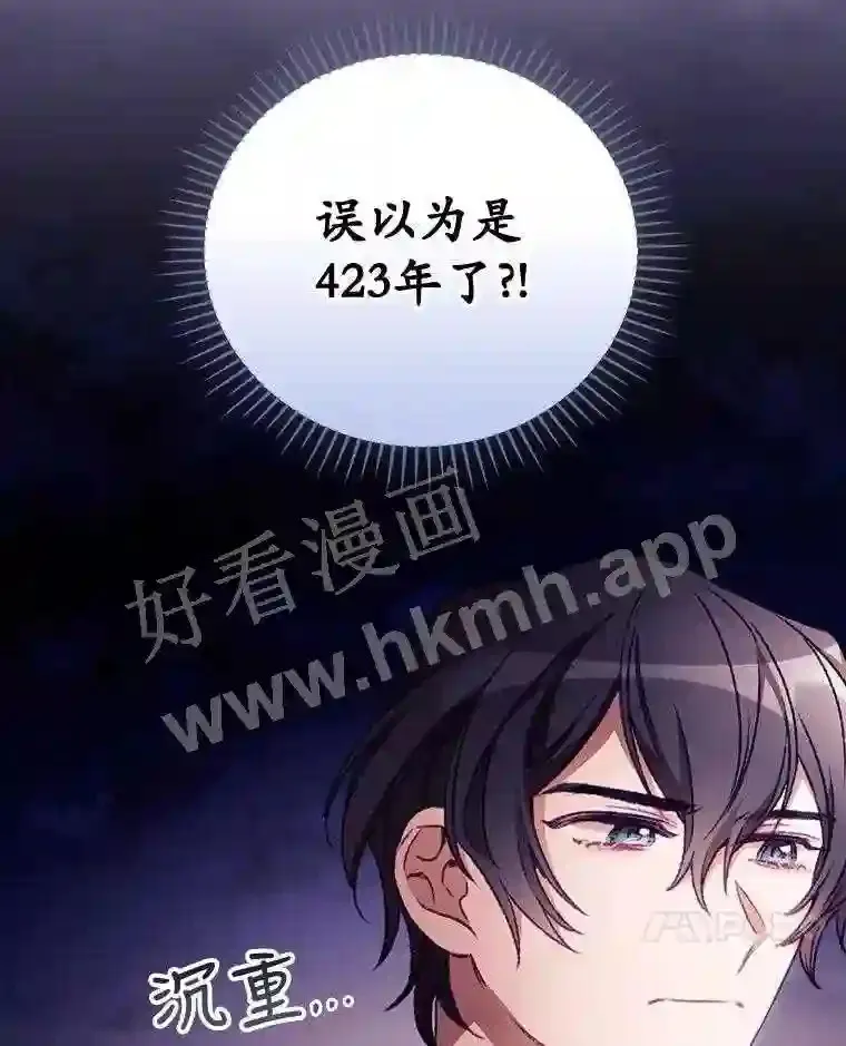 看见你的结局漫画,20.商议1图