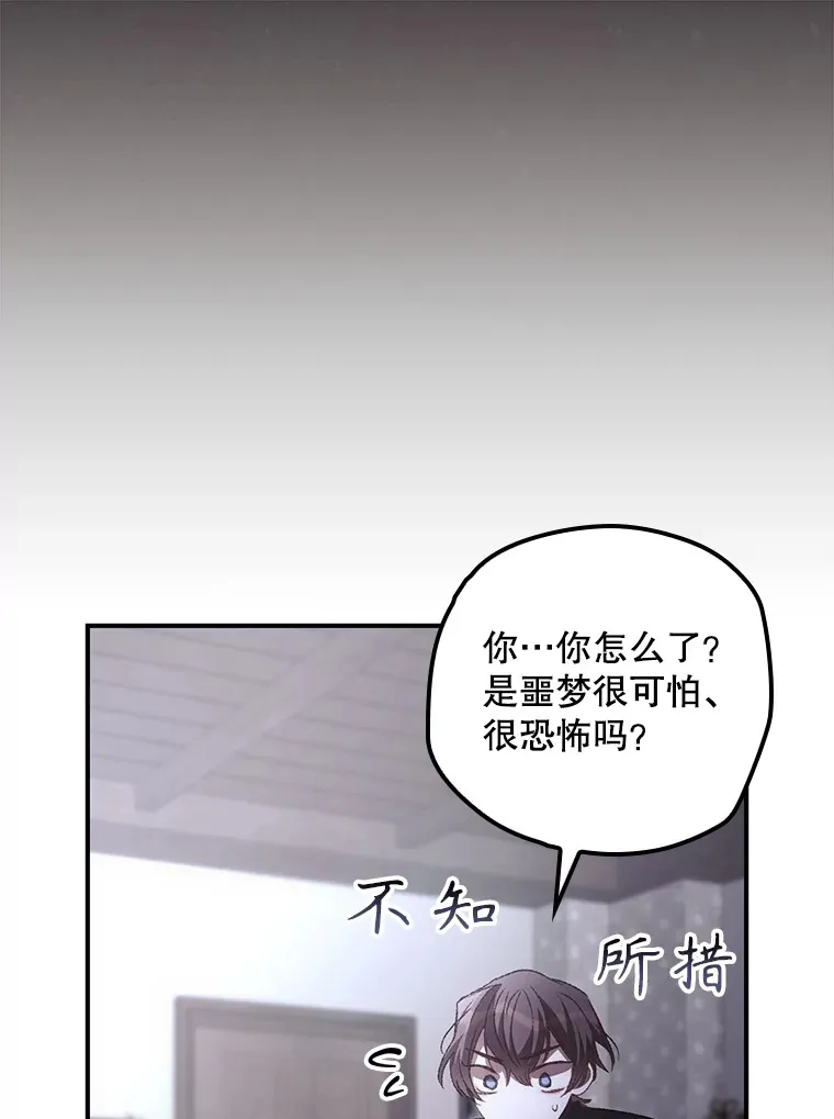 看见你的结局漫画,53.塔罗牌1图