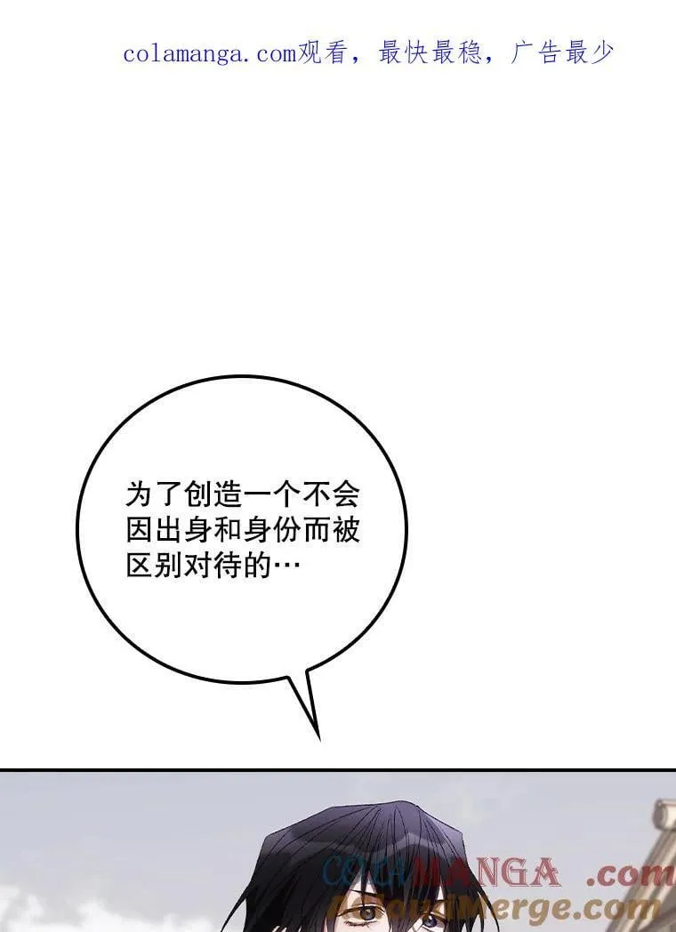 看见你的结局漫画,76.我要永生1图