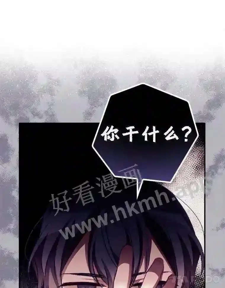 看见你的结局漫画,8.惊变1图