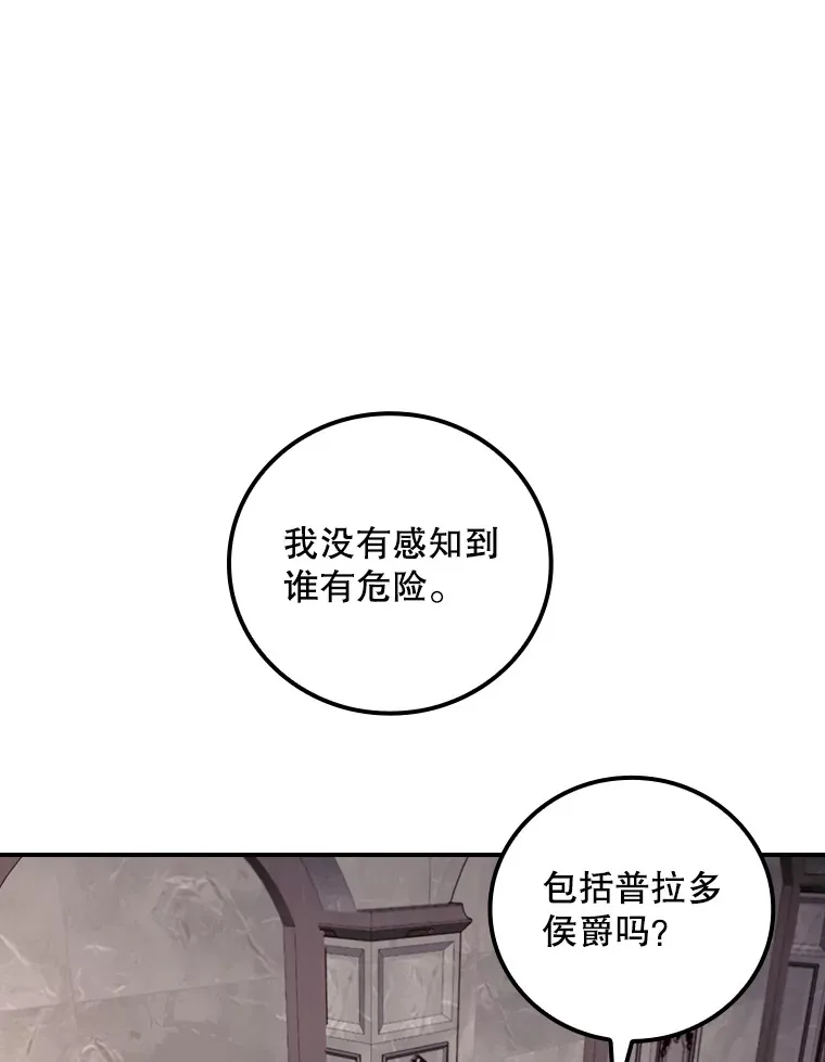 看见你的结局漫画,56.夺名册1图