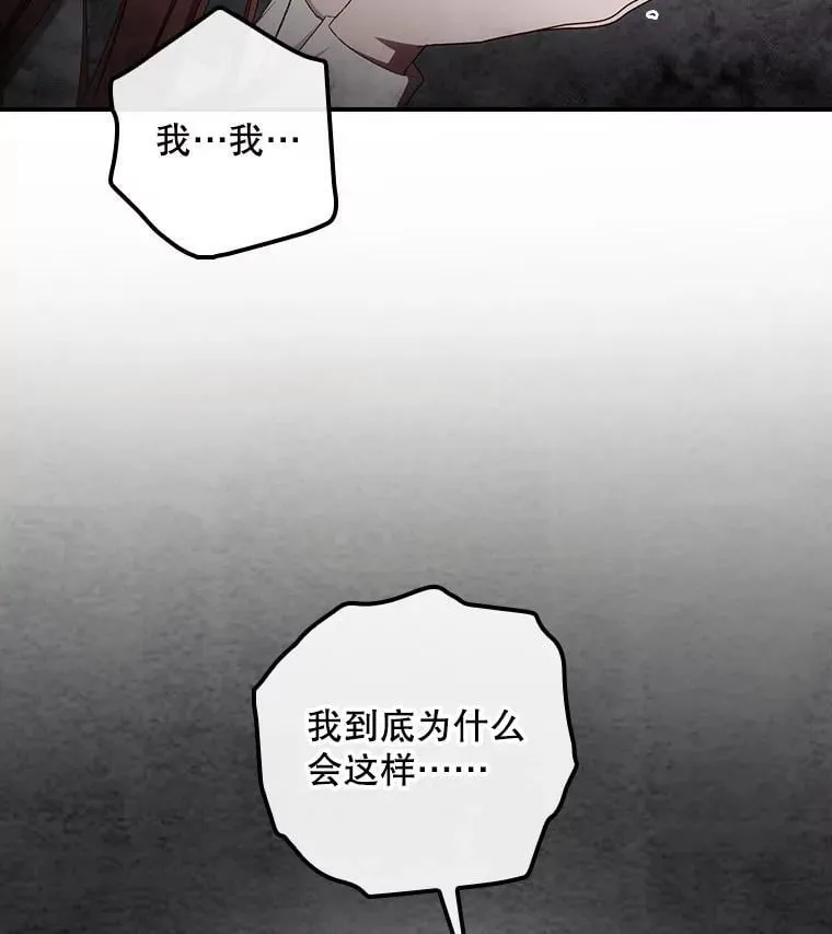 看见你的结局漫画,73.逃跑1图