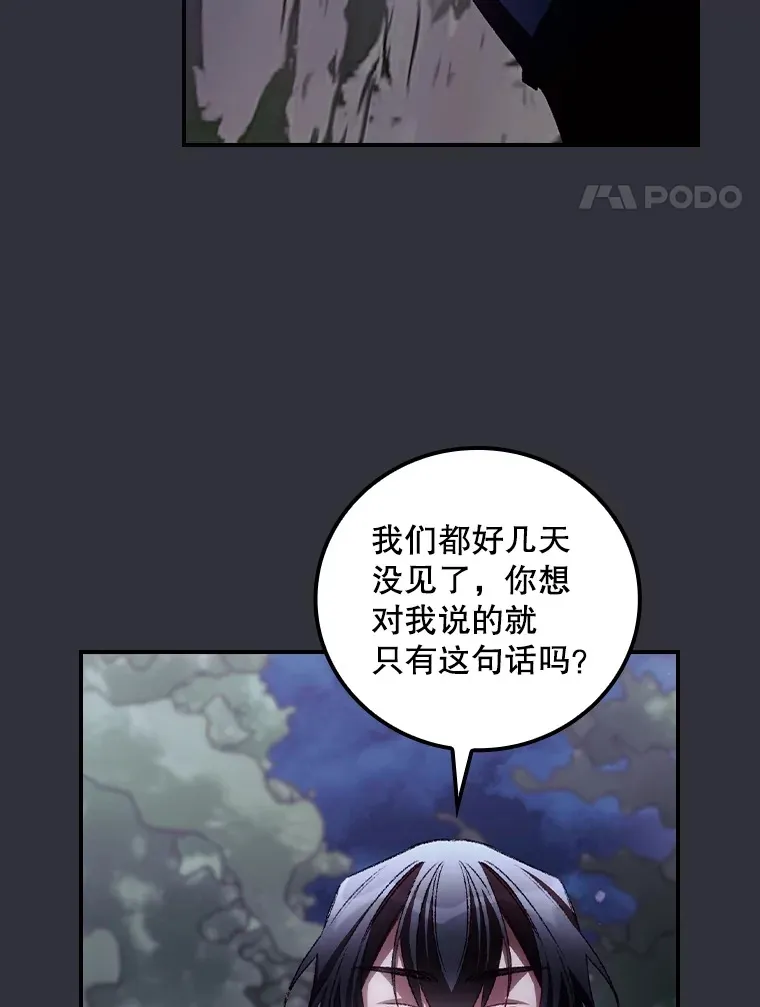 看见你的声音赵艺雯漫画,70.如约来见你2图