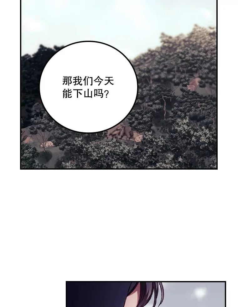 看见你的结局漫画,29.努力改变命运1图