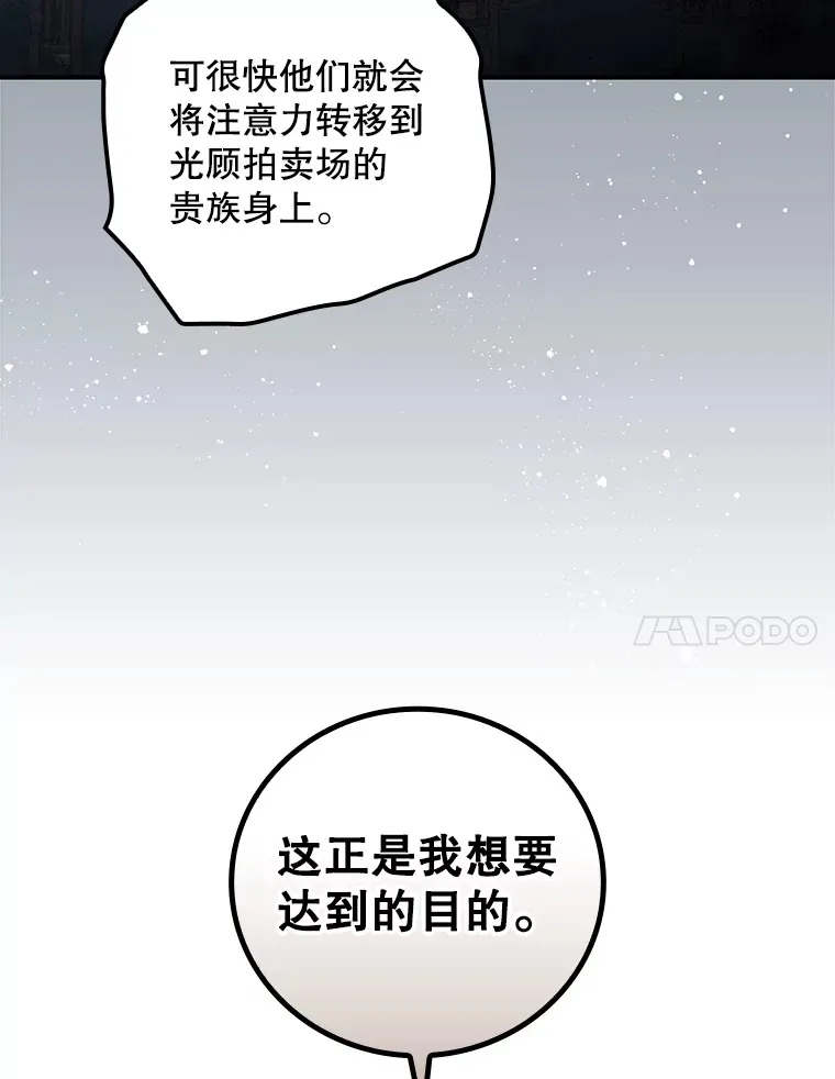 看见你的结局漫画,62.只是想你了1图