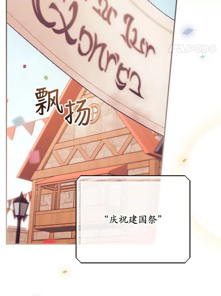 看见你的结局漫画,24.建国祭2图