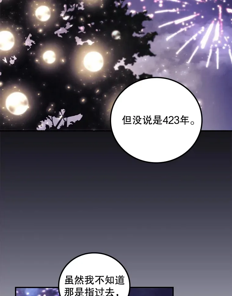 看见你的结局漫画,46.新年决心2图