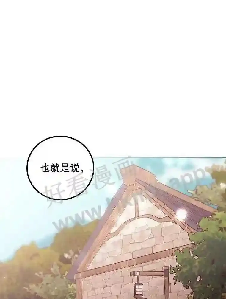 看见你的结局漫画,6.帮助1图