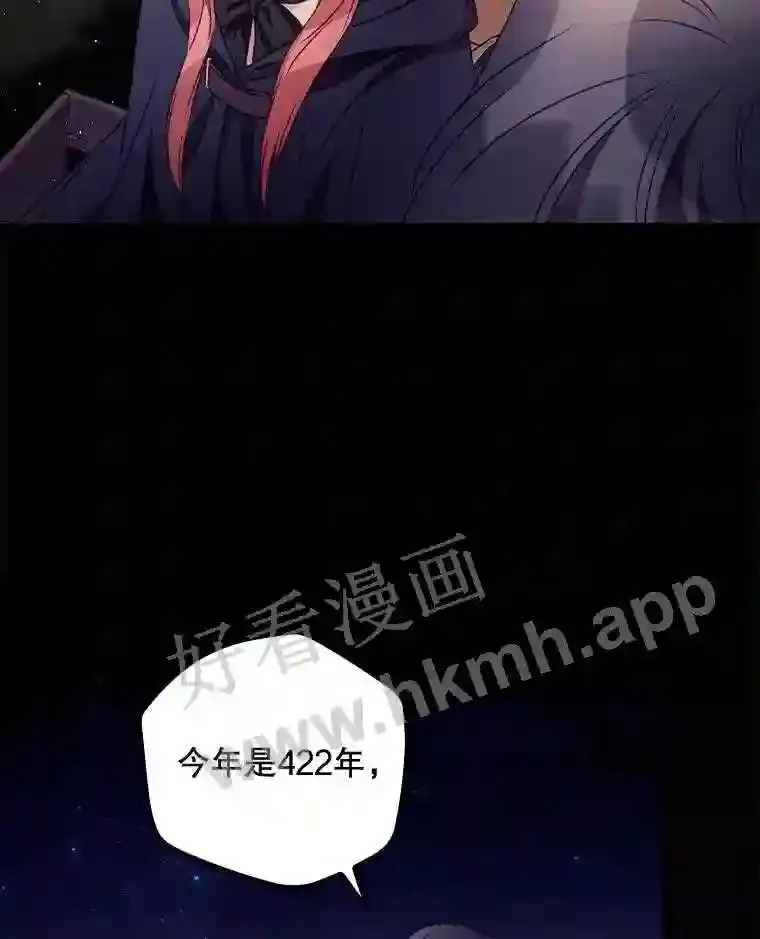 看见你的美漫画,20.商议2图