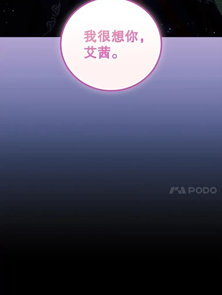 看见你的结局漫画,70.如约来见你2图