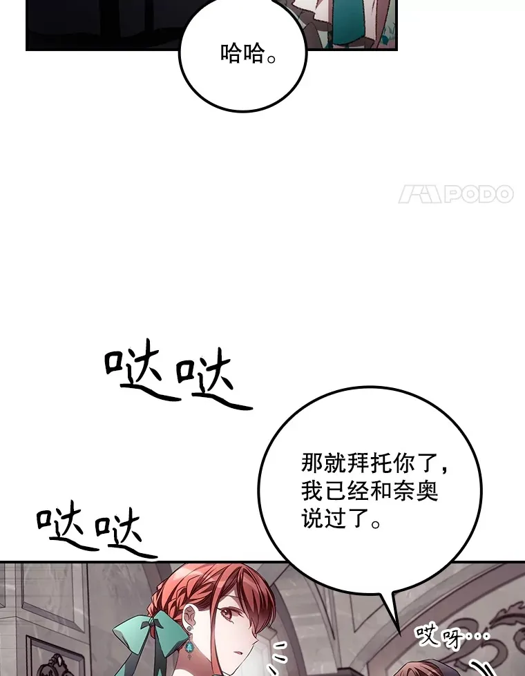 看见你的声音赵艺雯漫画,56.夺名册2图