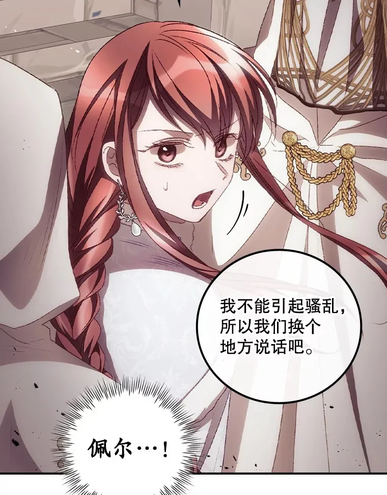 看见你的结局漫画,51.谈话2图