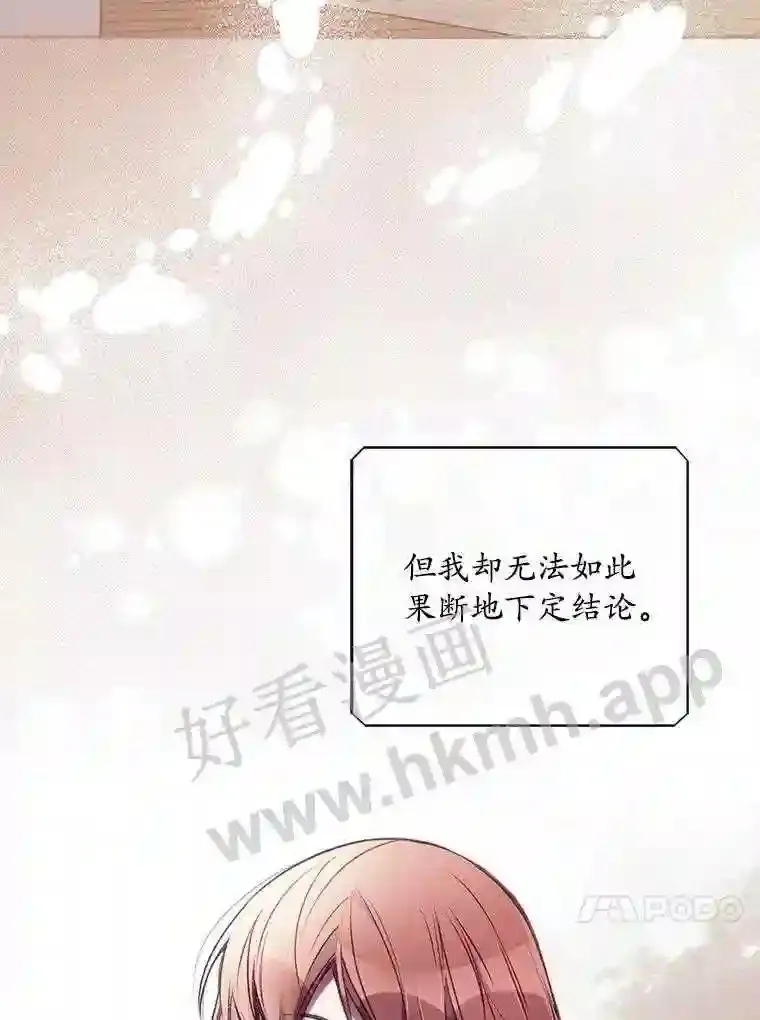 看见你的结局漫画,1.奇怪的死因2图