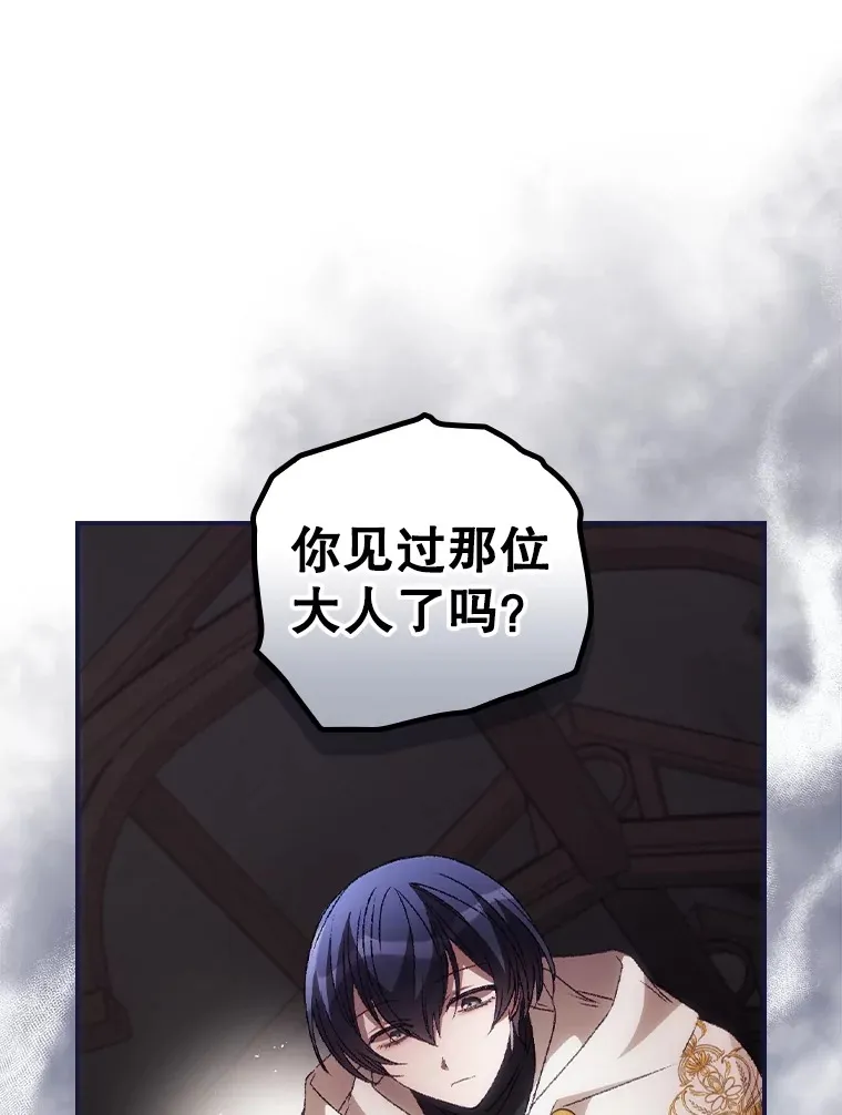看见你的结局漫画,43.二皇子1图