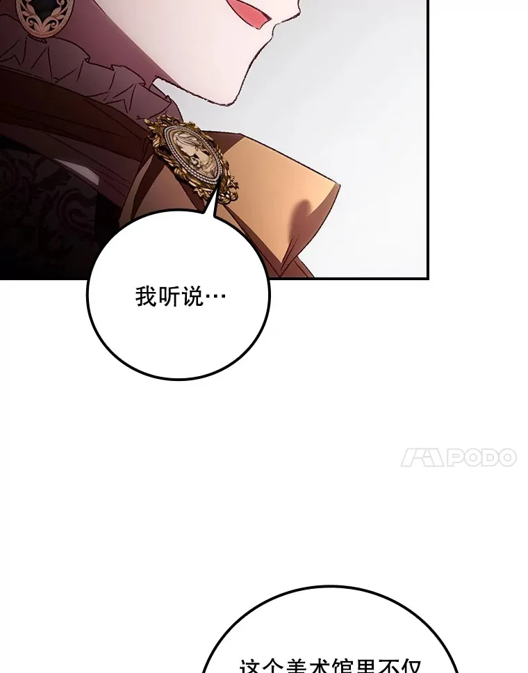 看见你的结局漫画,55.参加拍卖会1图