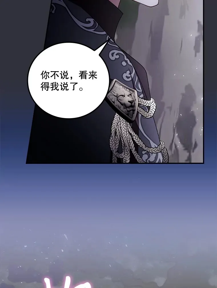 看见你的结局漫画,70.如约来见你2图