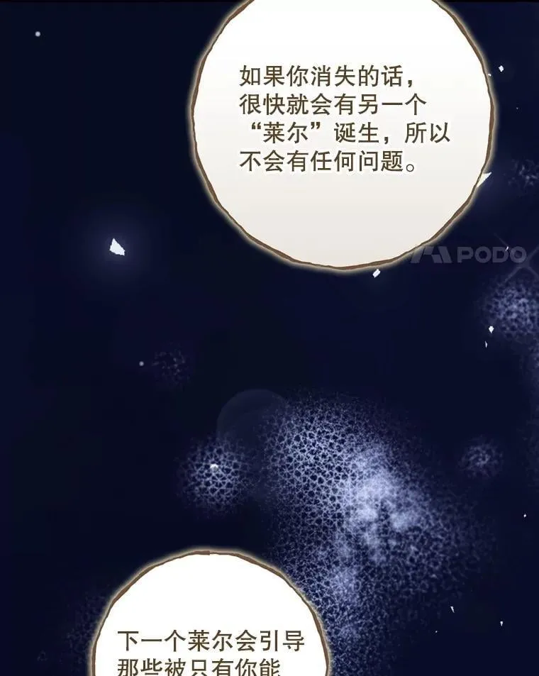 看见你的结局漫画,81.伊始（本季完）2图