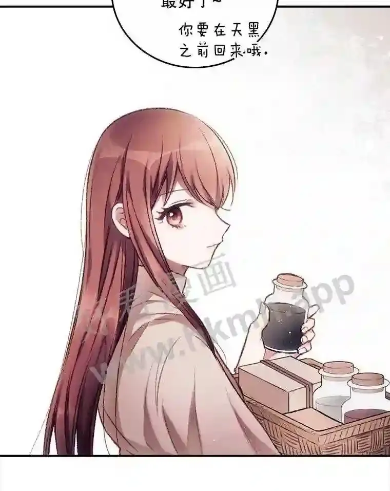 看见你的结局漫画,1.奇怪的死因1图