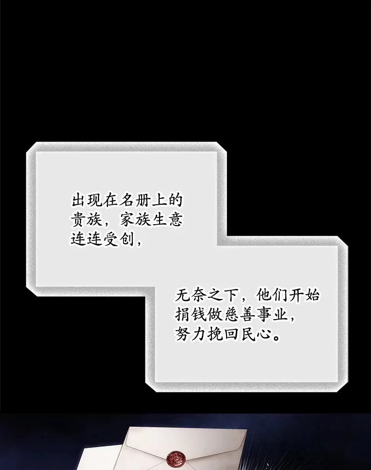 看见你的声音第五季漫画,66.宗教自由2图