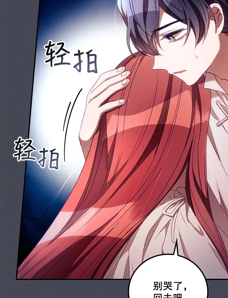 看见你的结局漫画,26.异常1图