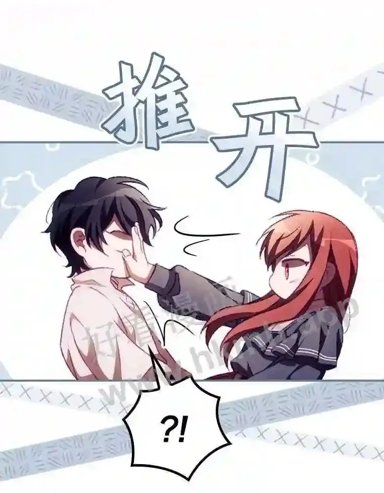 看见你的结局漫画,8.惊变2图