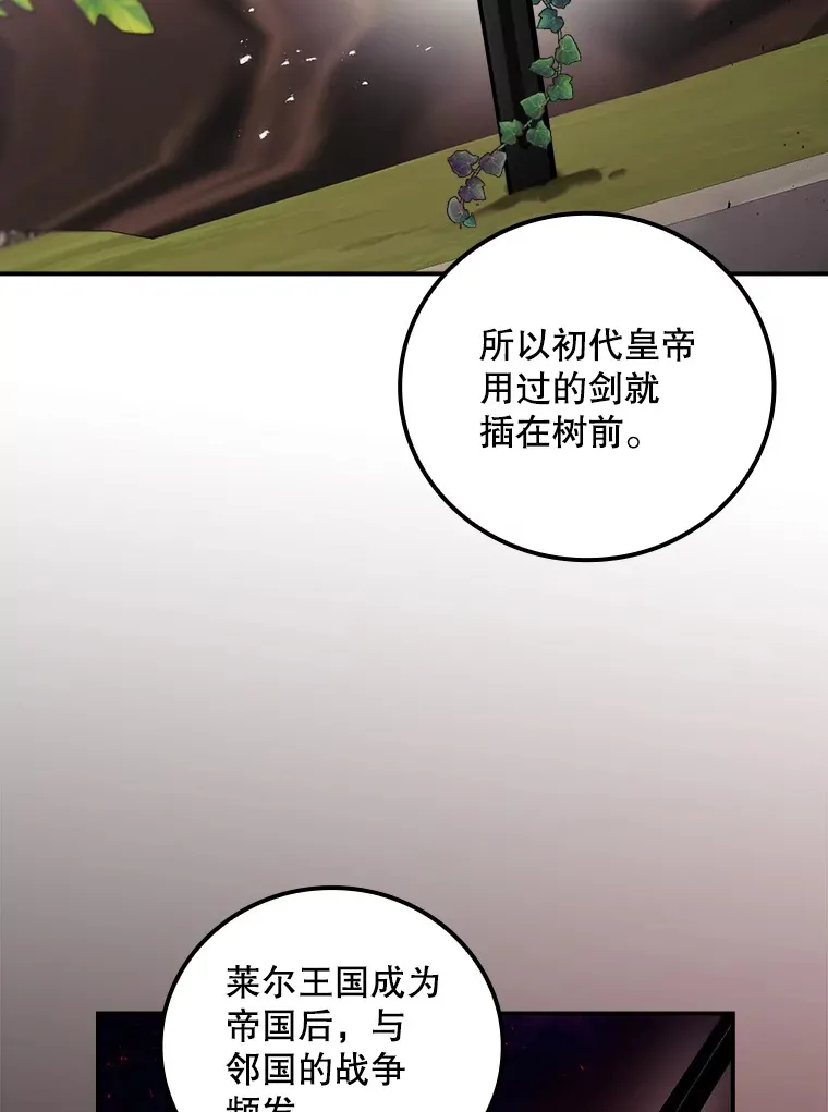 看见你的结局漫画,68.魔女1图