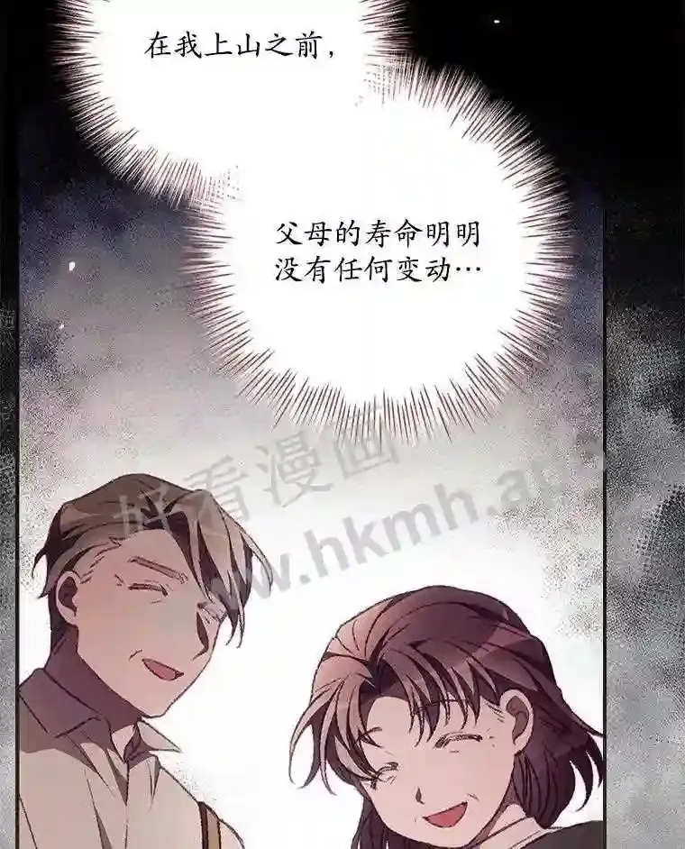 看见你的结局漫画,9.失态1图