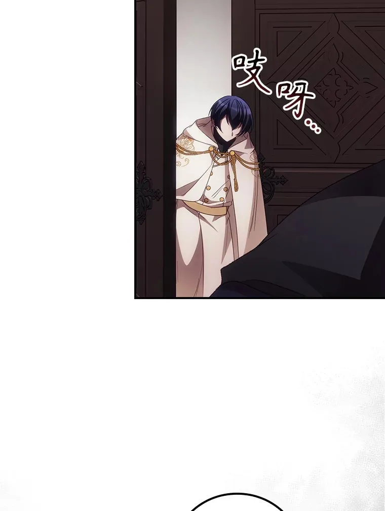看见你的结局漫画,43.二皇子2图
