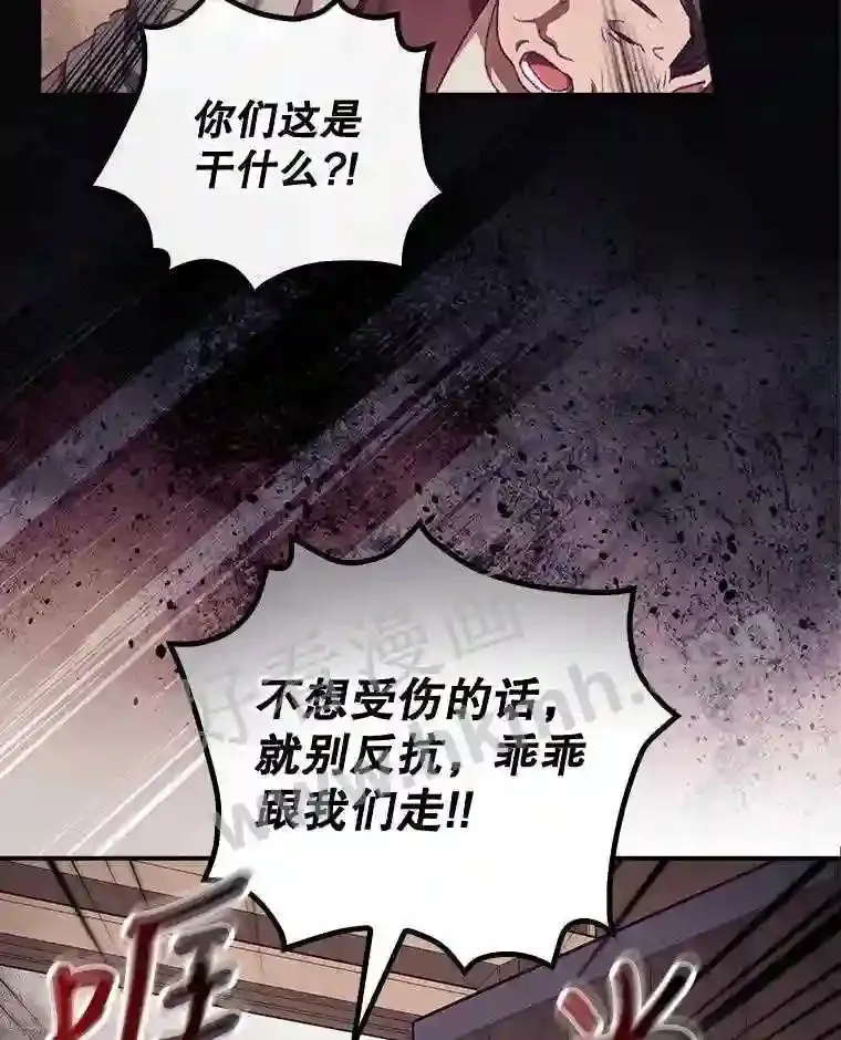 看见你的声音陈零九简谱漫画,12.去而复返1图