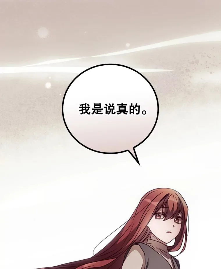 看见你的结局漫画,44.好感2图