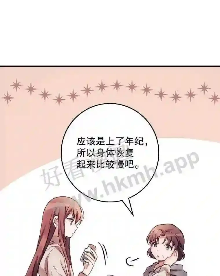 看见你的结局漫画,1.奇怪的死因1图