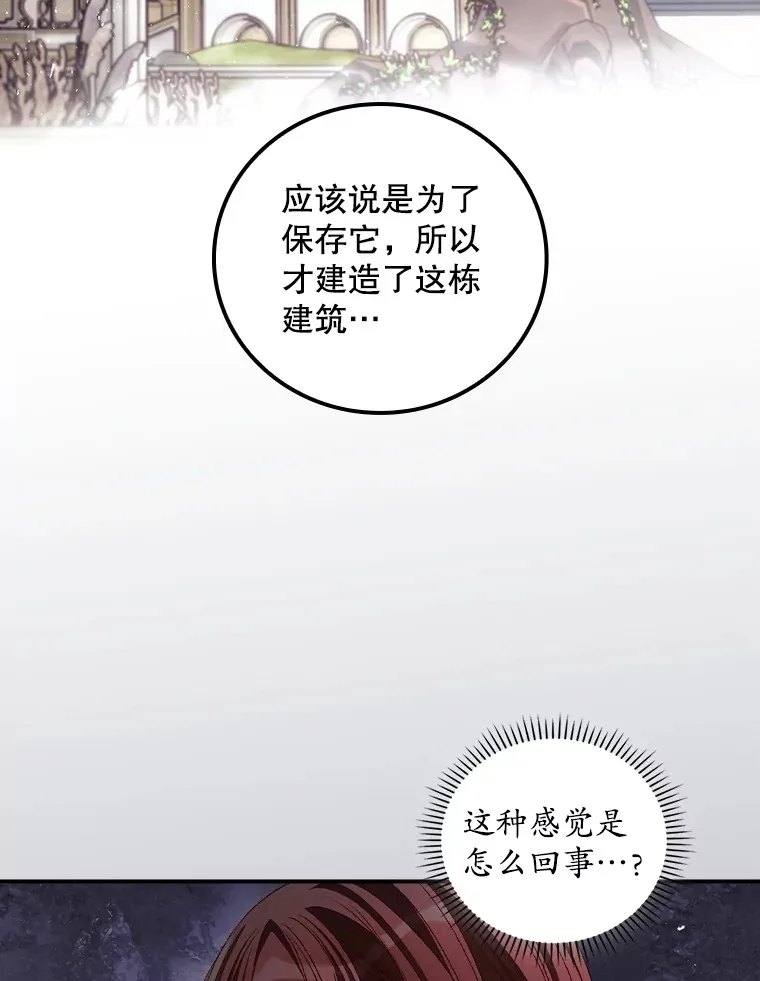 看见你的结局漫画,68.魔女1图