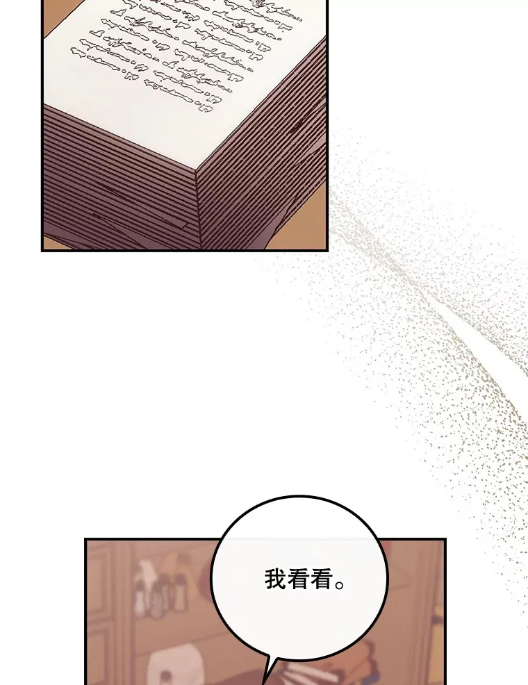 看见你的结局漫画,35.实施计划2图