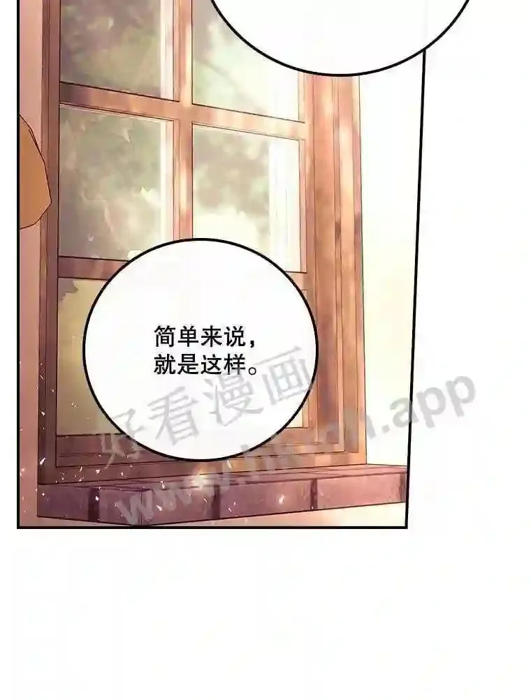 看见你的结局下拉式漫画免费漫画,6.帮助1图