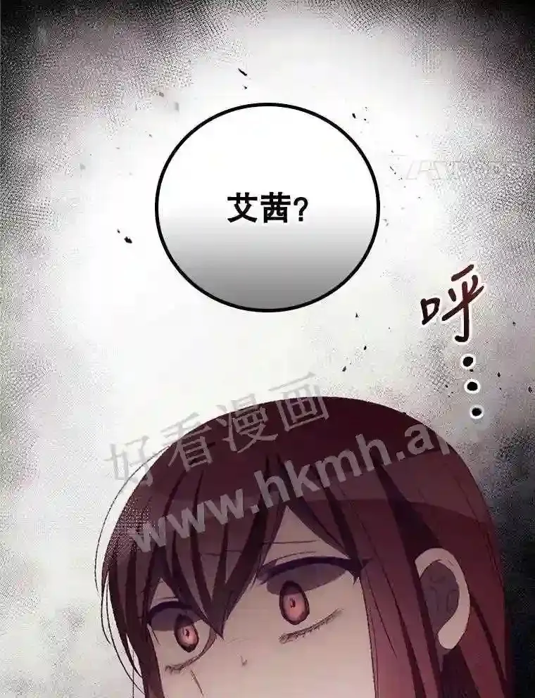 看见你的结局漫画,11.危机将至2图