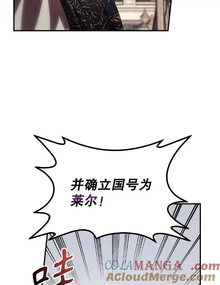 看见你的结局漫画,76.我要永生1图