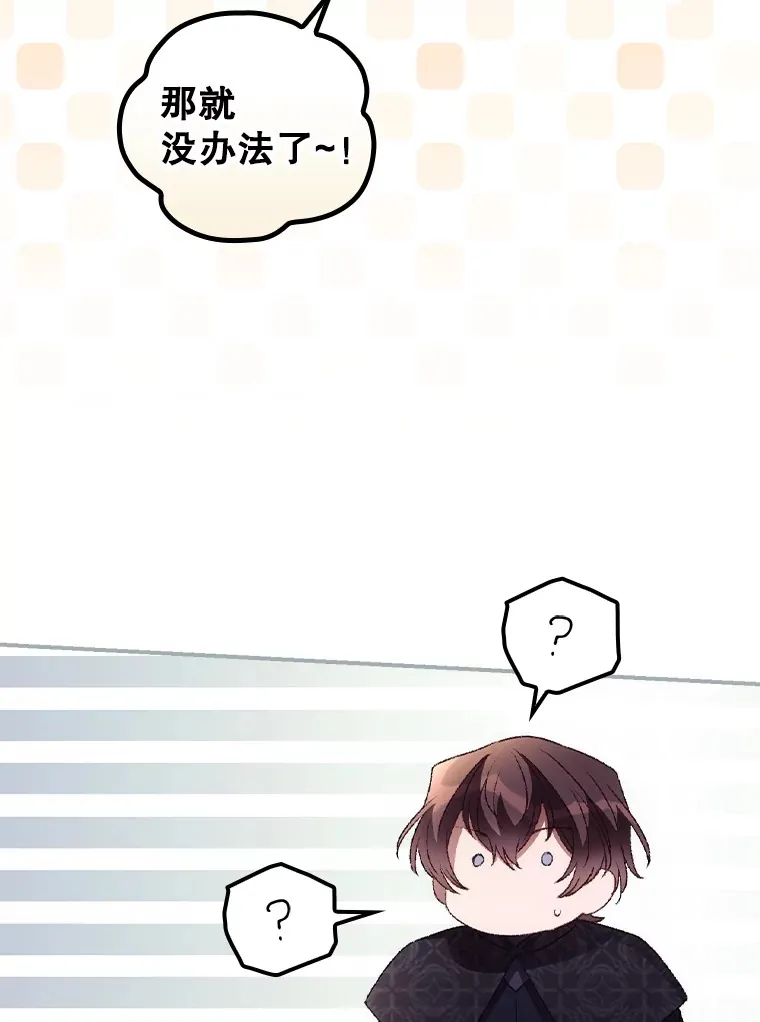 看见你的结局漫画,45.新年祭1图