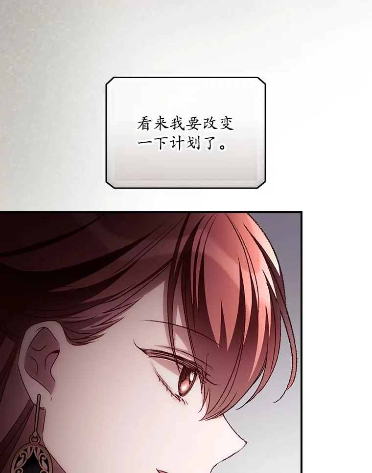 看见你的结局漫画,55.参加拍卖会2图