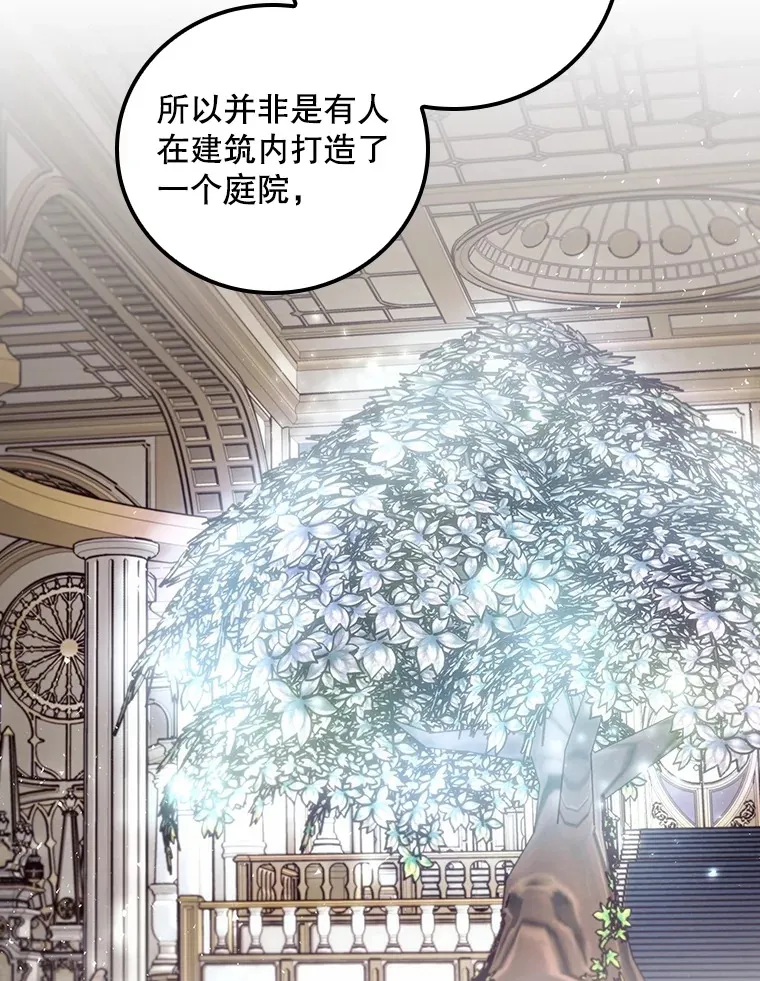 看见你的结局漫画,68.魔女2图