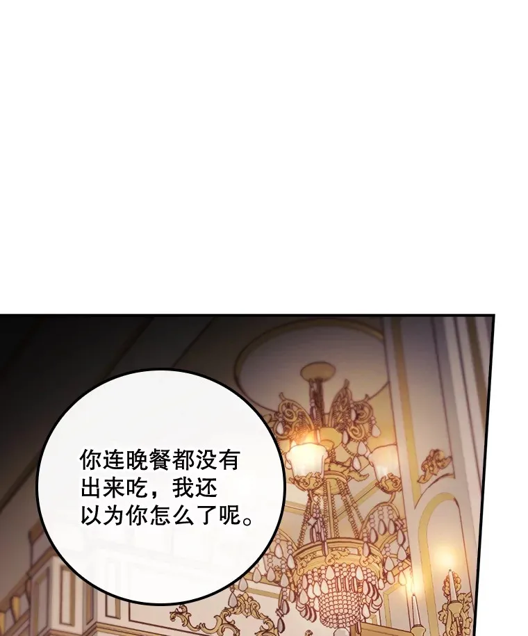 看见你的结局漫画,22.识破1图