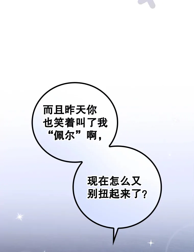 看见你的结局漫画观看漫画,34.抵达8区域2图